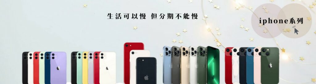 完美分期Perfectfun7-免卡分期iphone